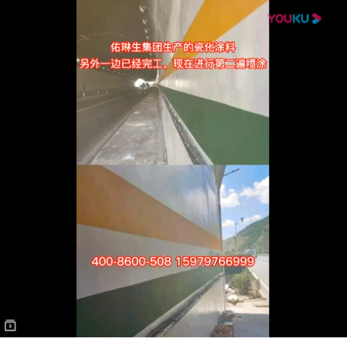 瓷化涂料案例