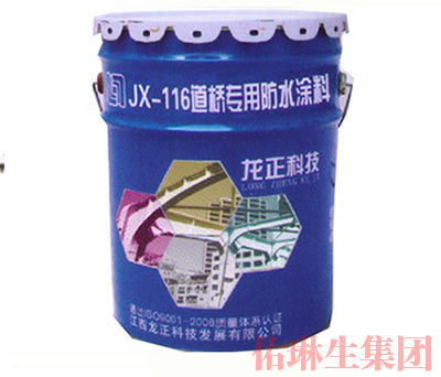 佑琳生道桥专用防水涂料