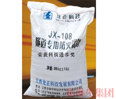 JX-108隧道防火涂料