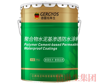 聚合物水泥基渗透防水涂料