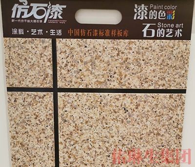 仿石漆生产厂家