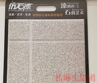 仿石漆供应商