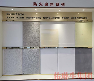 防火涂料
