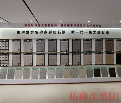多彩仿石漆