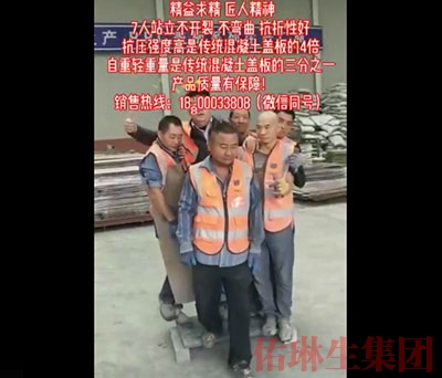 RPC盖板视频