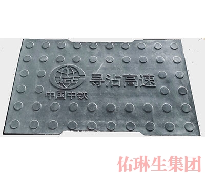 高速RPC盖板工程