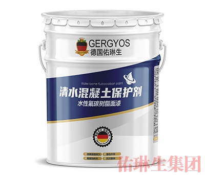清水混凝土保护剂生产厂家