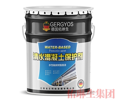 清水混凝土保护剂直销