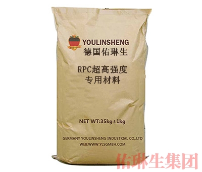 RPC超高强度专用材料