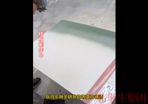 防腐防锈漆喷涂