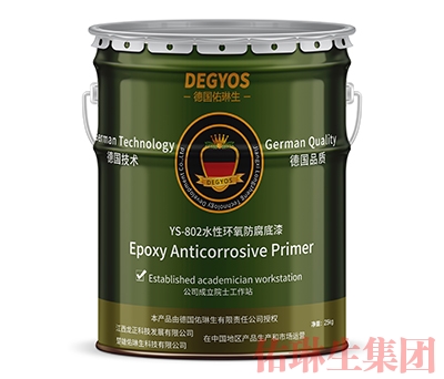 防腐防锈底漆