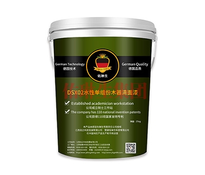 DSX02水性单组份木器清面漆