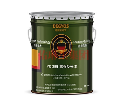 高强反光漆