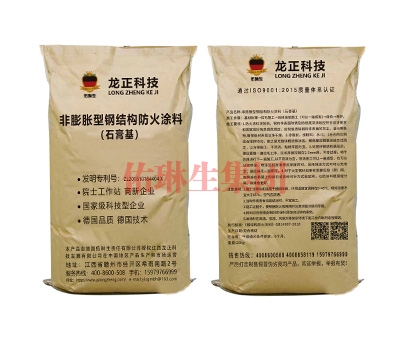 非膨胀型钢结构防火涂料