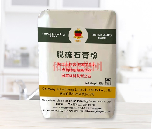 脱硫石膏粉